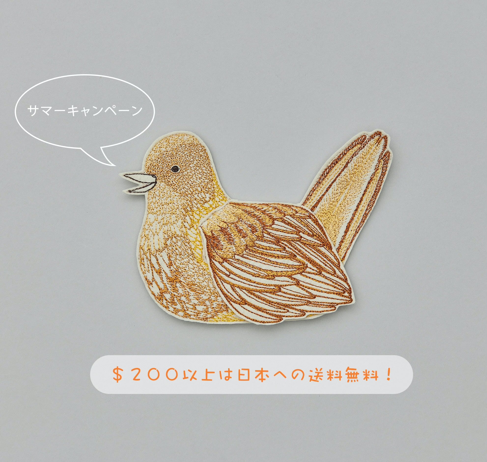 サマーキャンペーンのお知らせ