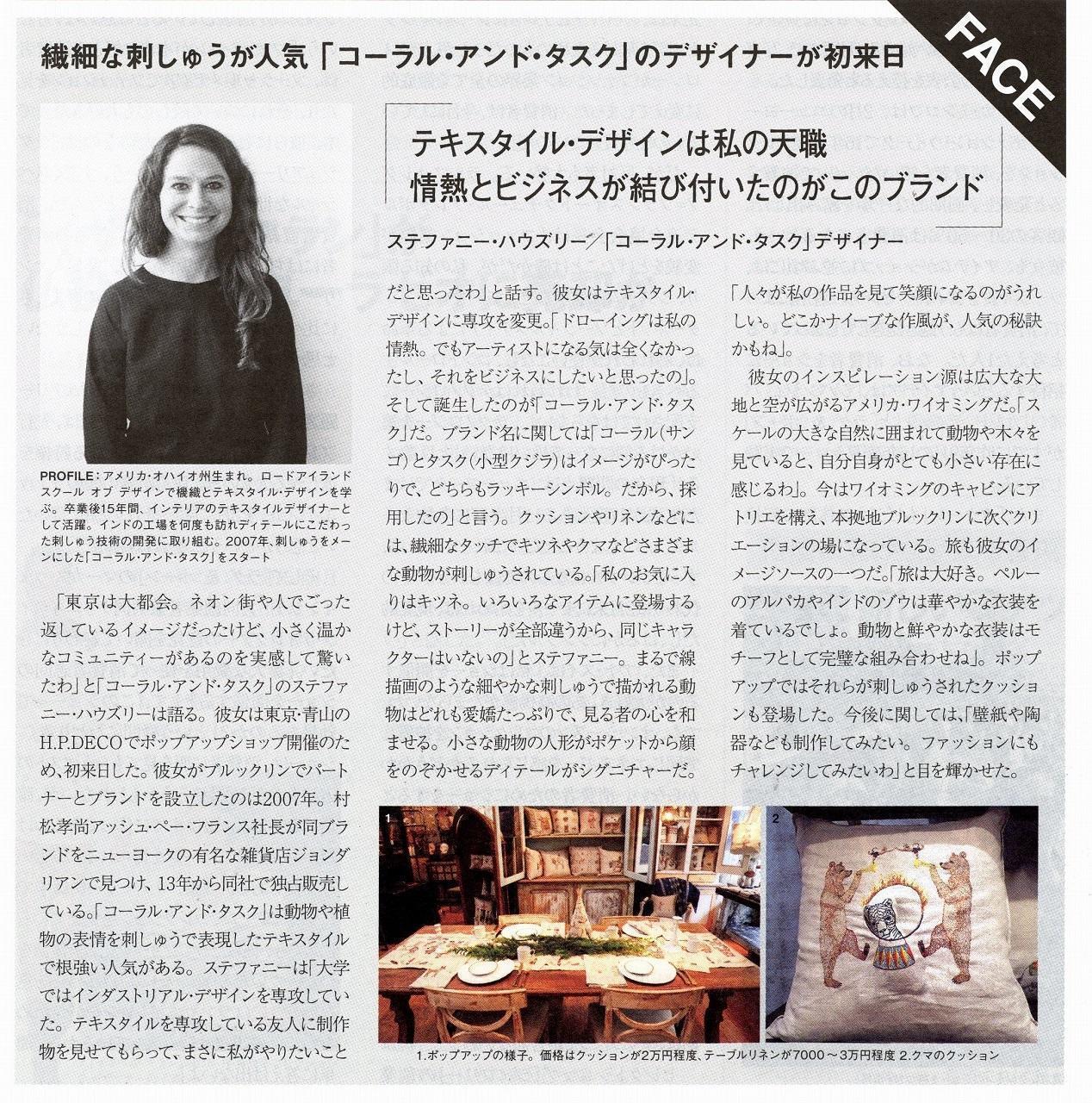 Coral & Tusk mention in WWD Japan