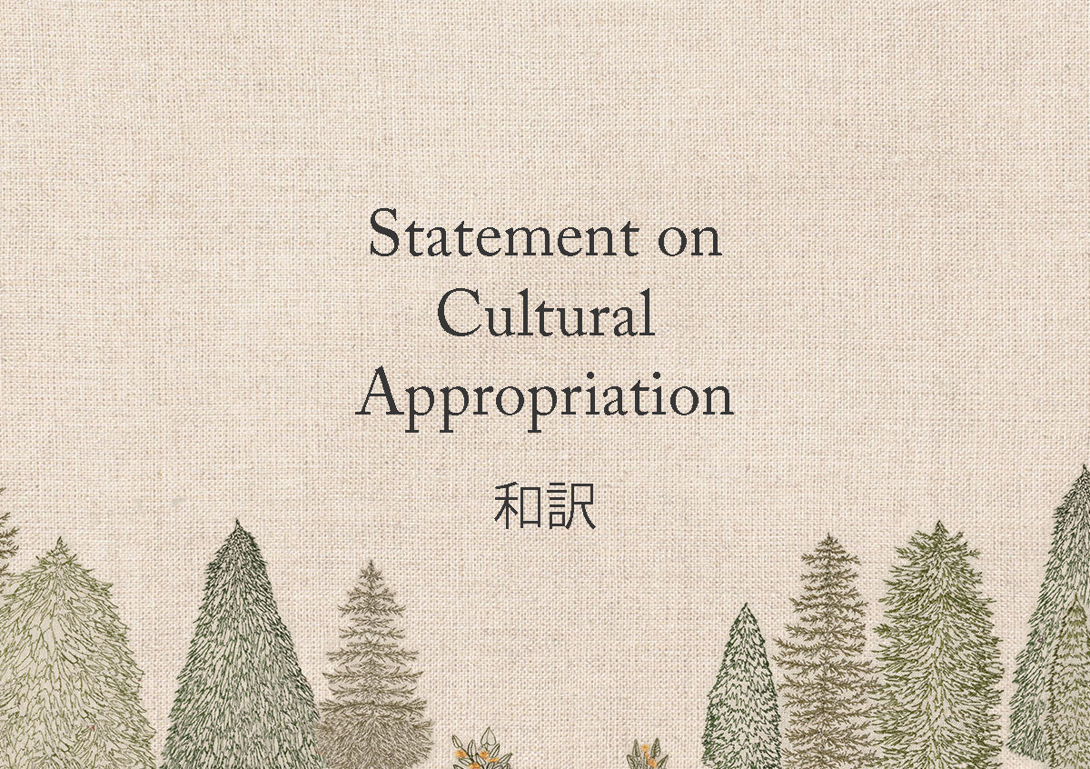Statement on Cultural Appropriation - 和訳
