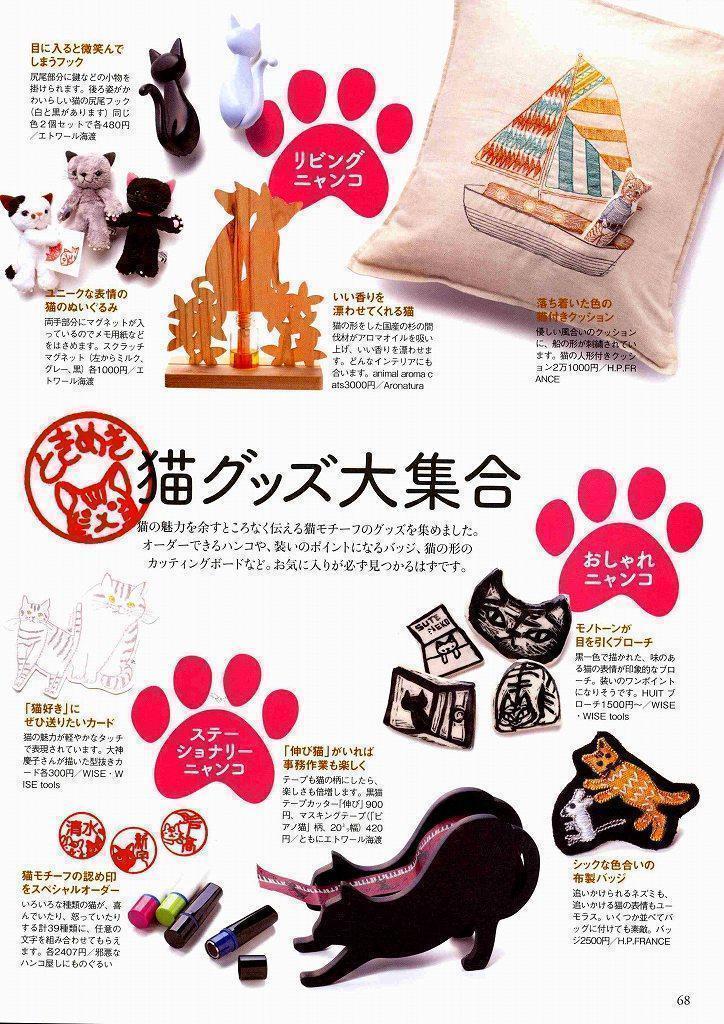 Coral & Tusk mention in Tokimeki