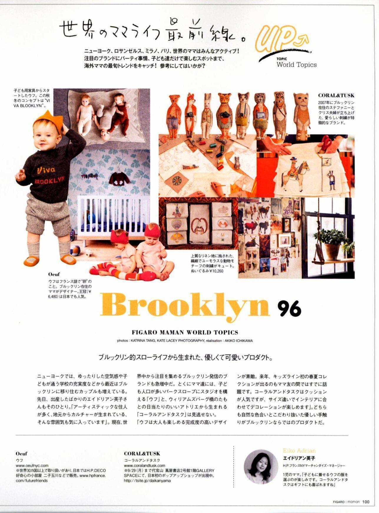 Coral & Tusk feature in Figaro Maman