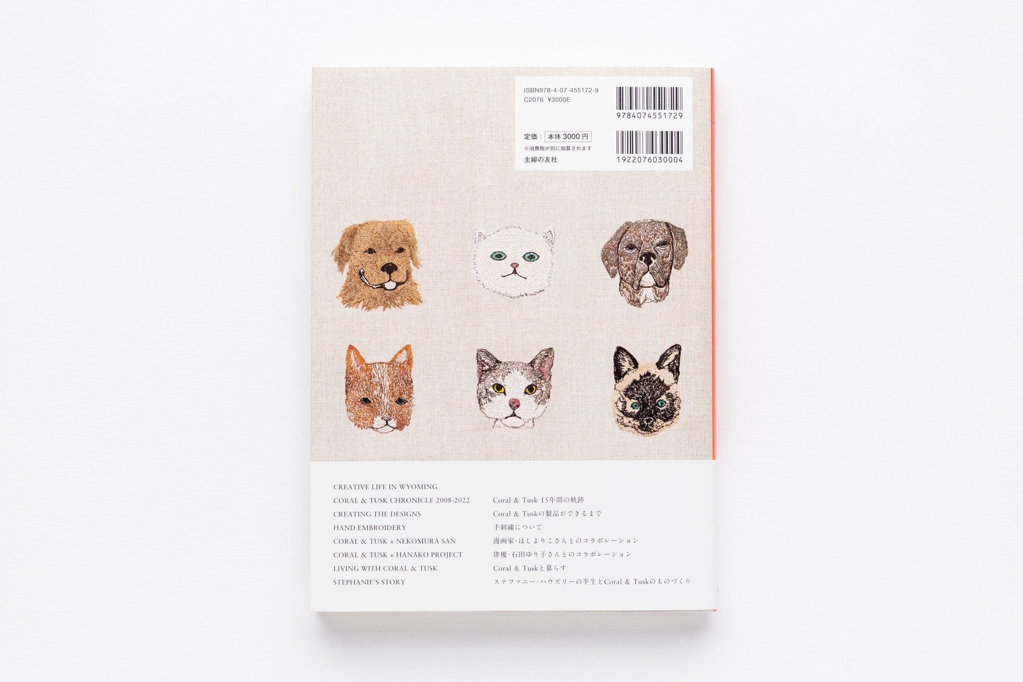 Coral & Tusk Japanese Book - Paperback