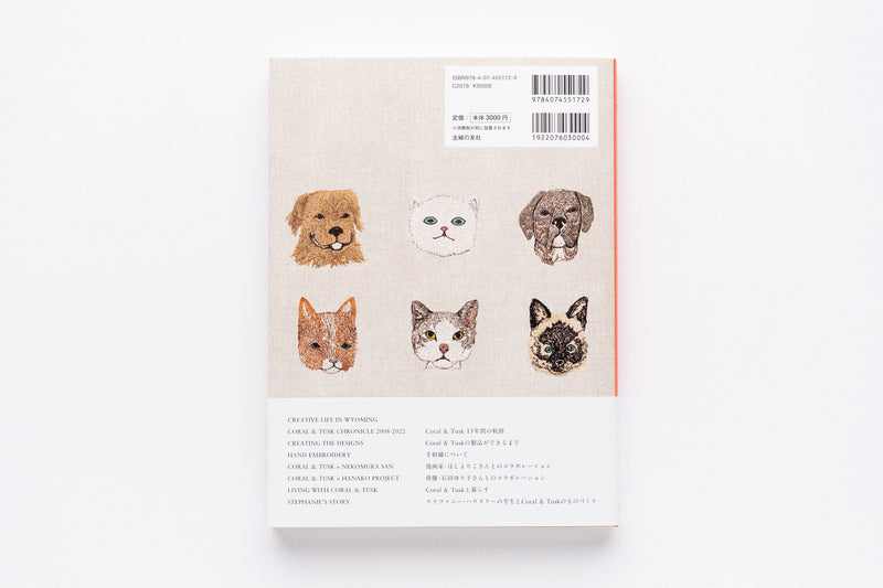 Coral & Tusk Japanese Book - Paperback