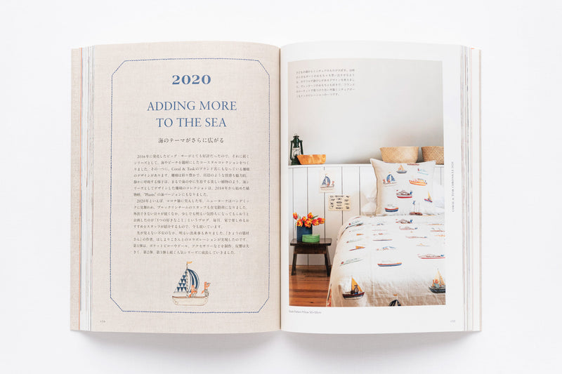 Coral & Tusk Japanese Book - Paperback