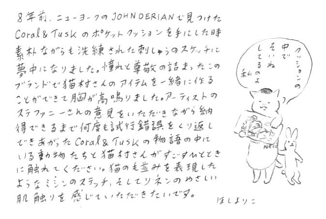 Coral & Tusk x Nekomura san Pocket Doll